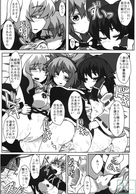 三妊に勝てるわけないだろ!! <> 030