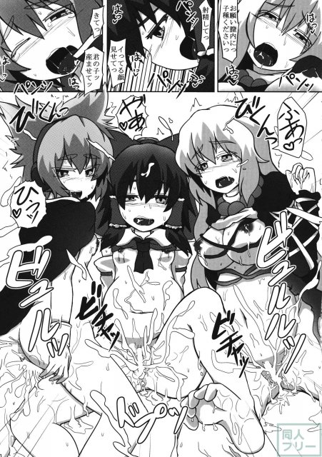 三妊に勝てるわけないだろ!! <> 032