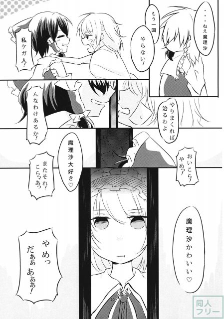 一人にしないで <> 020