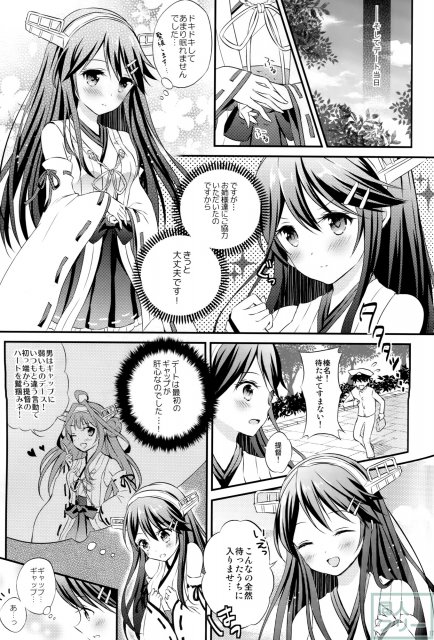 榛名の女子力UP大作戦 <> 016