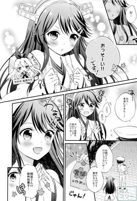 榛名の女子力UP大作戦 <> 017