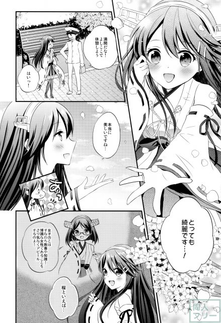 榛名の女子力UP大作戦 <> 019