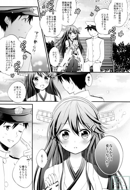 榛名の女子力UP大作戦 <> 020