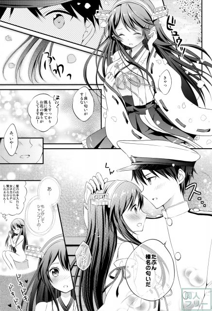 榛名の女子力UP大作戦 <> 024
