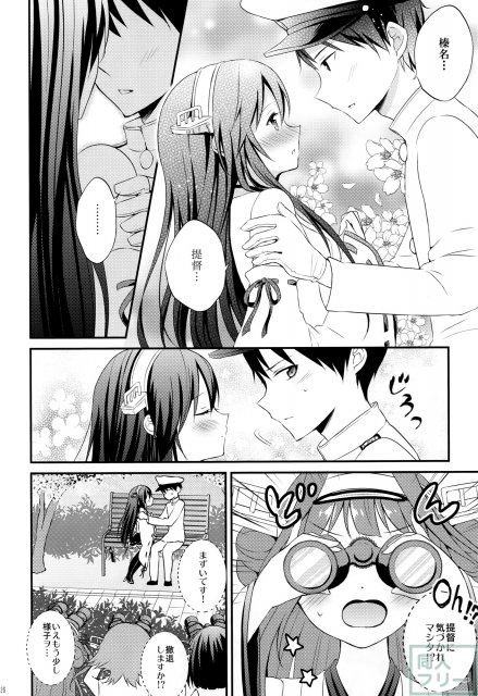 榛名の女子力UP大作戦 <> 025