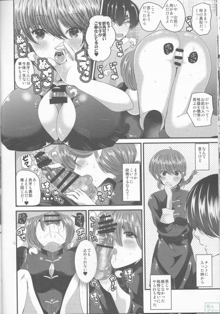 二花繚乱 <> 013