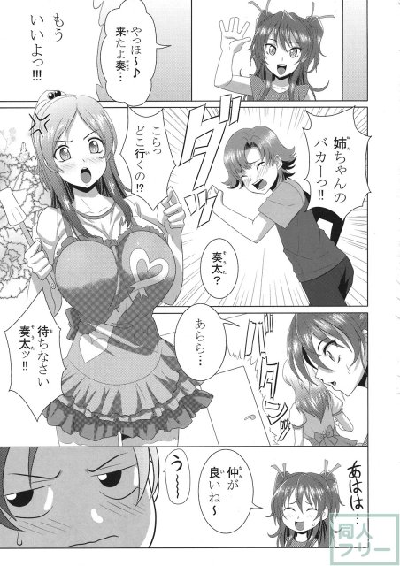 スイートおっぱい <> 004
