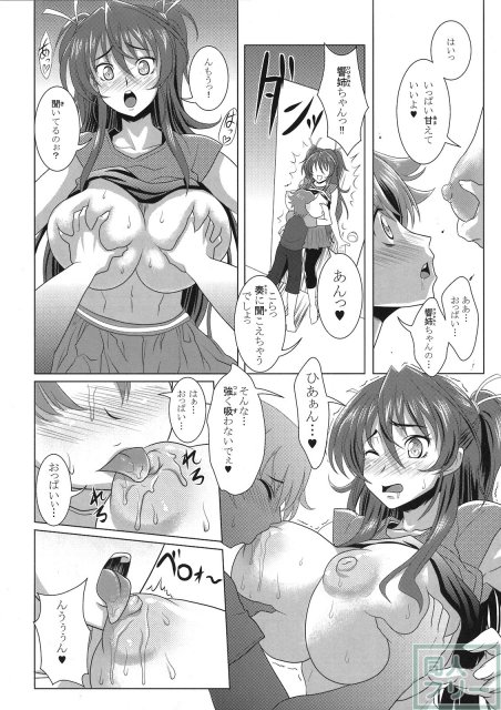 スイートおっぱい <> 007