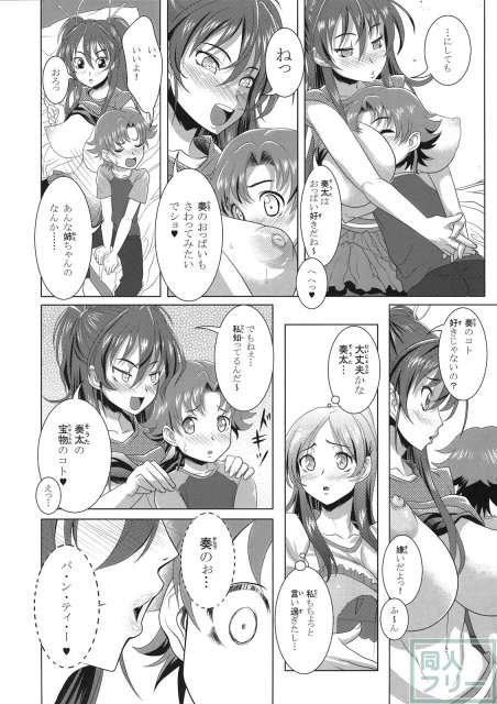 スイートおっぱい <> 009