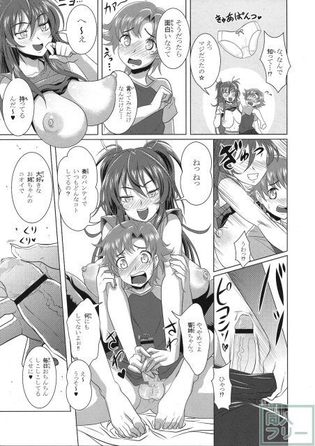 スイートおっぱい <> 010