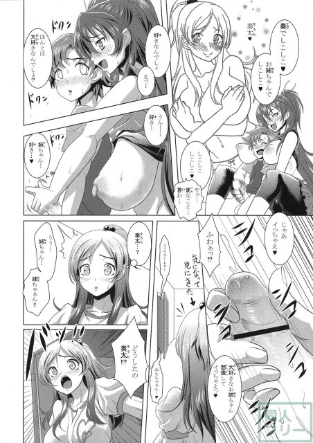 スイートおっぱい <> 011