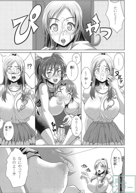 スイートおっぱい <> 012