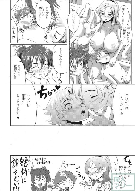 スイートおっぱい <> 027