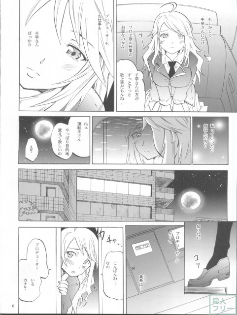 リレイズ2-MIKI- <> 006