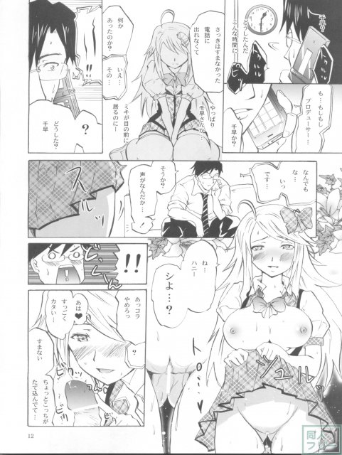 リレイズ2-MIKI- <> 012