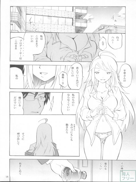 リレイズ2-MIKI- <> 018