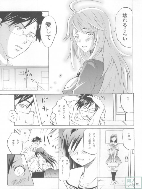 リレイズ2-MIKI- <> 019