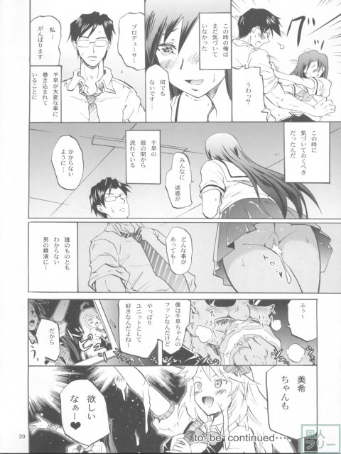 リレイズ2-MIKI- <> 020