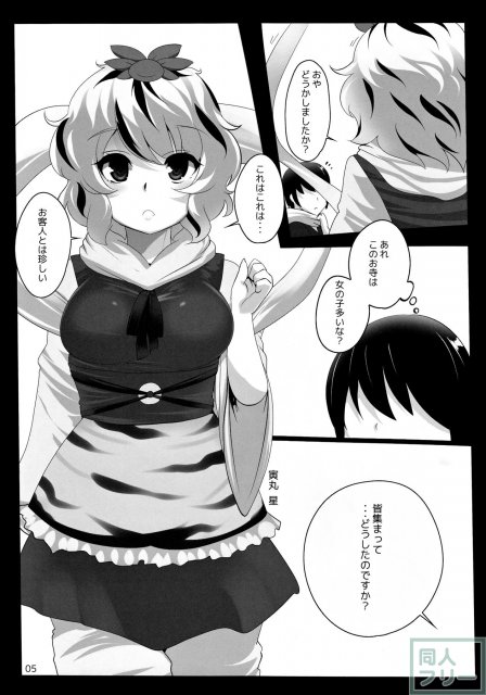 東方デレビッチ 11 <> 004