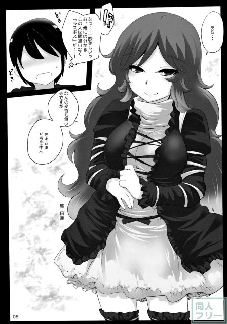 東方デレビッチ 11 <> 005