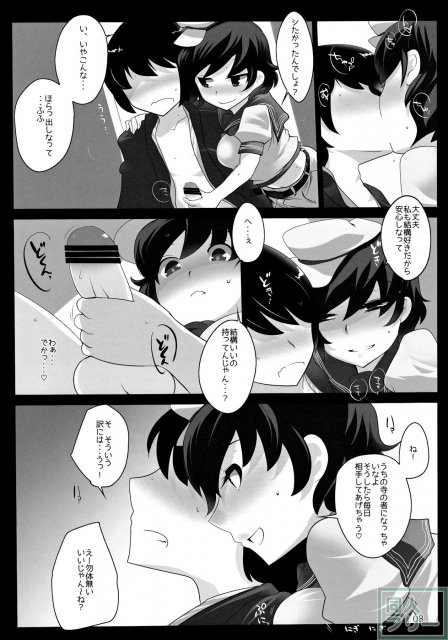 東方デレビッチ 11 <> 007