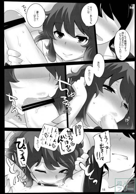 東方デレビッチ 11 <> 017