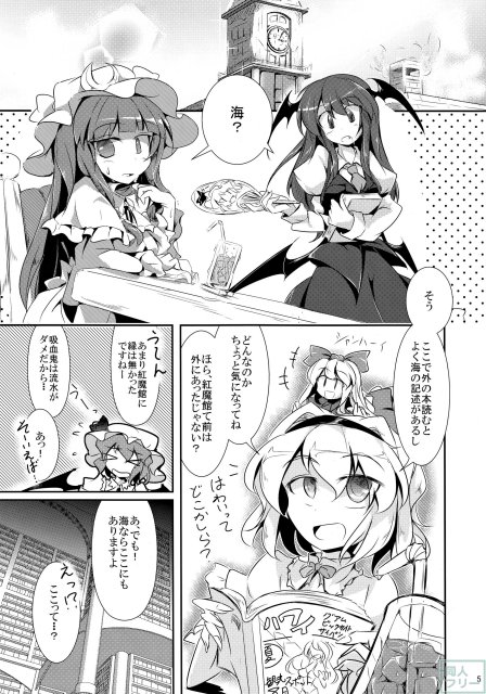 大図書館の小さな海 <> 004