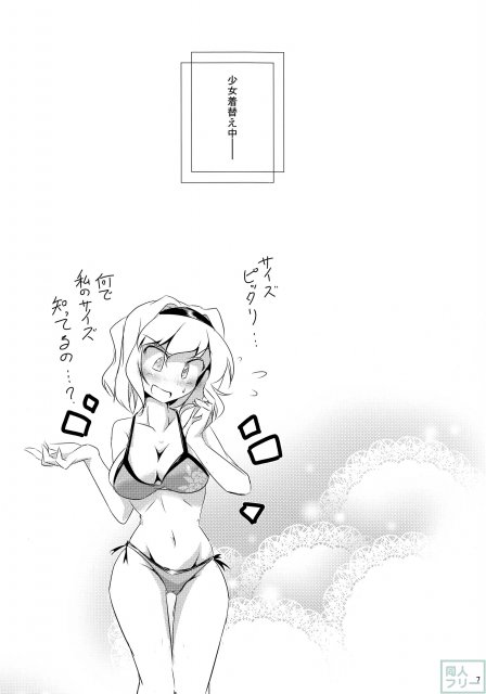 大図書館の小さな海 <> 006