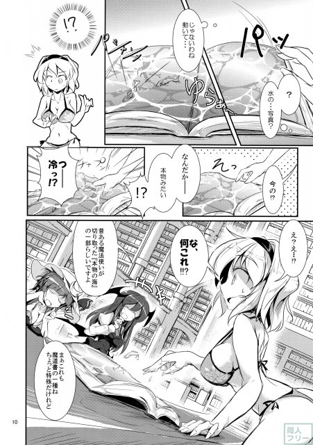 大図書館の小さな海 <> 009