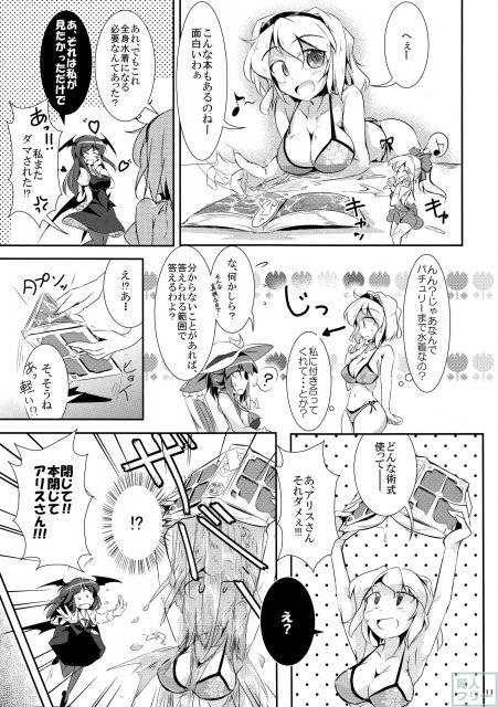 大図書館の小さな海 <> 010
