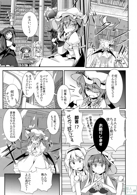 大図書館の小さな海 <> 012