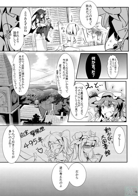 大図書館の小さな海 <> 014