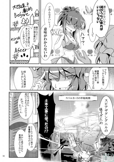 大図書館の小さな海 <> 015