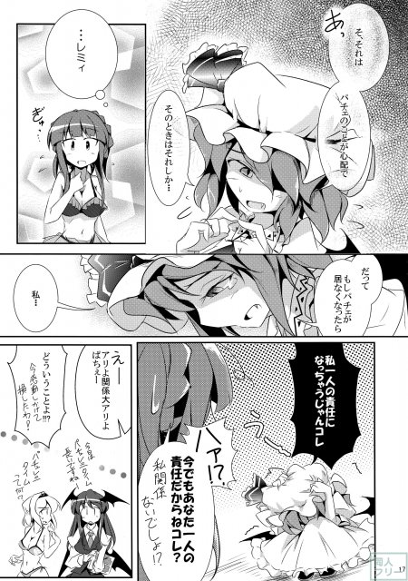 大図書館の小さな海 <> 016