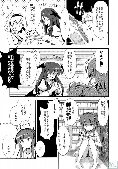 大図書館の小さな海 <> 022