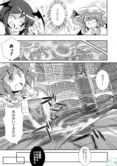 大図書館の小さな海 <> 024