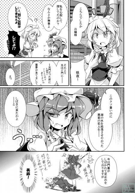 大図書館の小さな海 <> 026