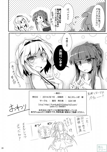 大図書館の小さな海 <> 027