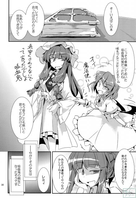 大図書館の小さな海 <> 029