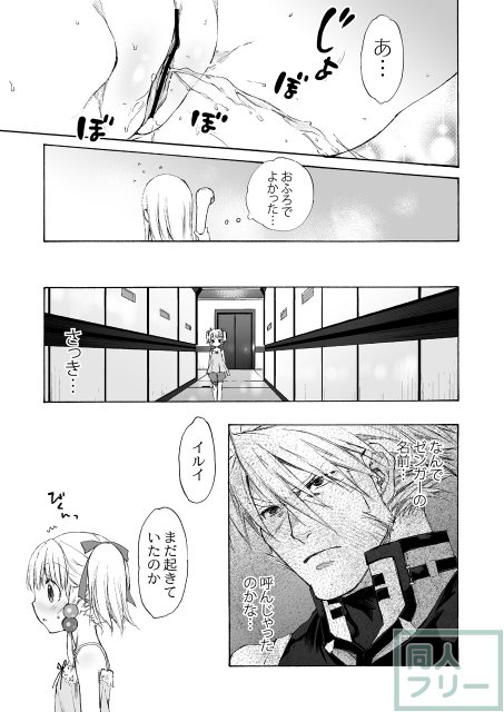 もえクロ <> 016