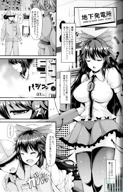 お空ちゃんの部屋や、お風呂、男性の部屋での色々なプレイ <> 002
