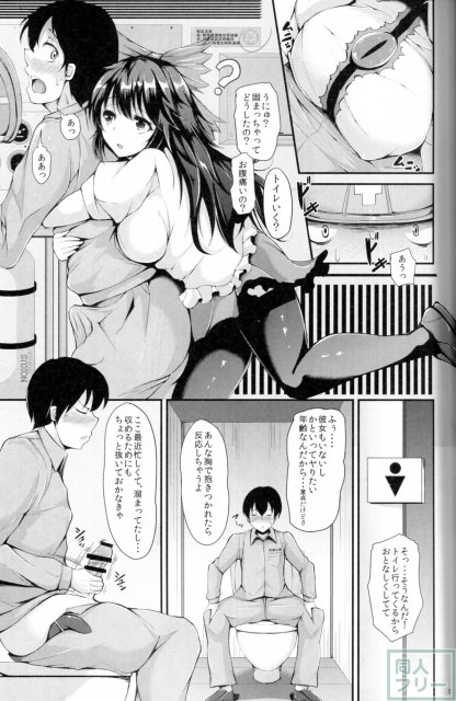 お空ちゃんの部屋や、お風呂、男性の部屋での色々なプレイ <> 004