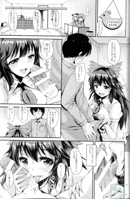 お空ちゃんの部屋や、お風呂、男性の部屋での色々なプレイ <> 006