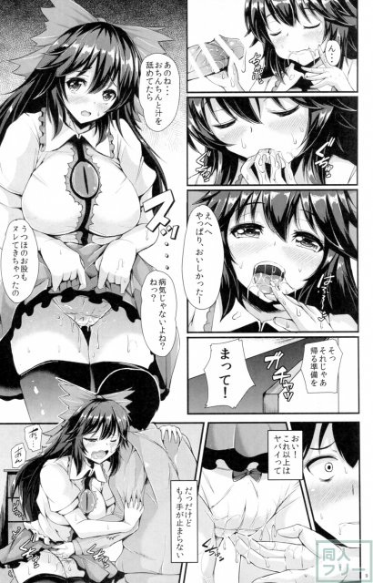お空ちゃんの部屋や、お風呂、男性の部屋での色々なプレイ <> 008