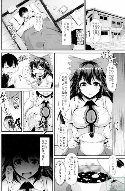 お空ちゃんの部屋や、お風呂、男性の部屋での色々なプレイ <> 021
