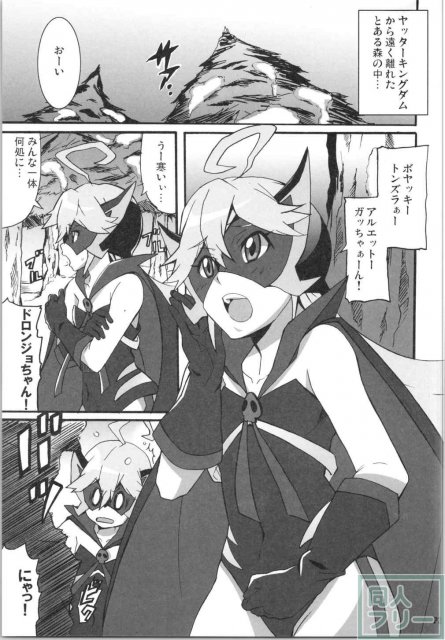 深夜モヤッターマン <> 002