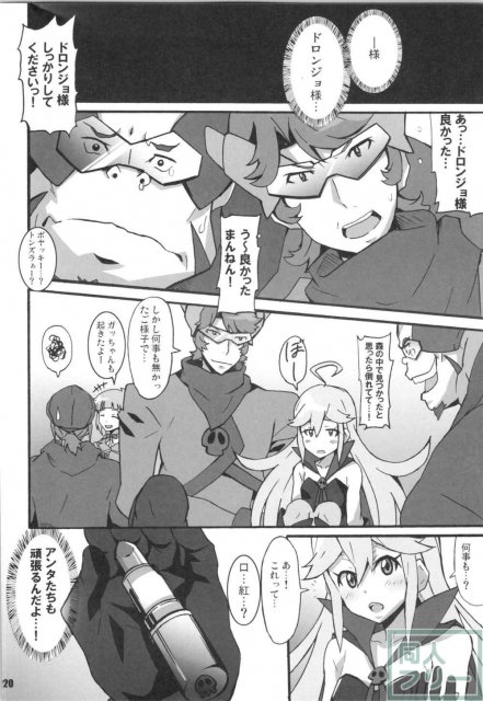 深夜モヤッターマン <> 019