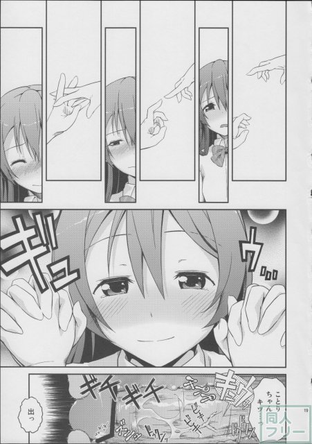 ふたなりラブライブ百合ックス!! <> 018
