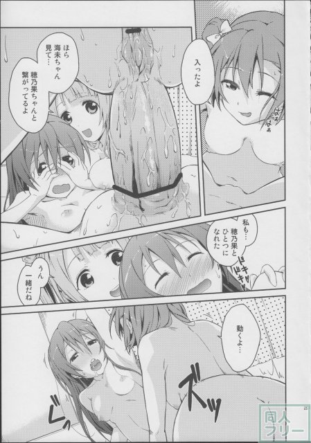 ふたなりラブライブ百合ックス!! <> 024