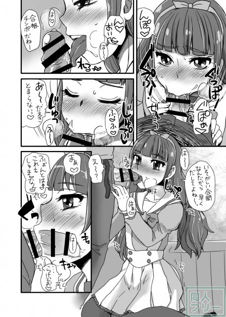 キュアトゥインクルこと天ノ川きららがひょっとこバキュームフェラ、淫語連発にアクメ顔でイキまくり!! <> 006